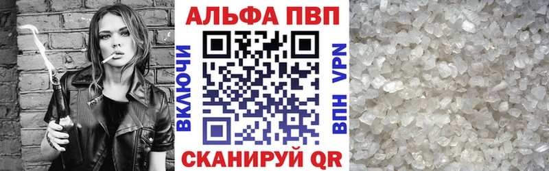 Alpha PVP Соль  мега зеркало  Томари 