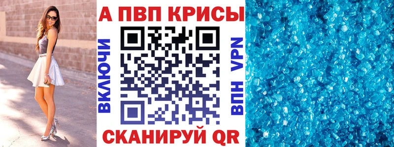 Alpha PVP кристаллы Томари
