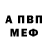 A-PVP Соль Maz Na