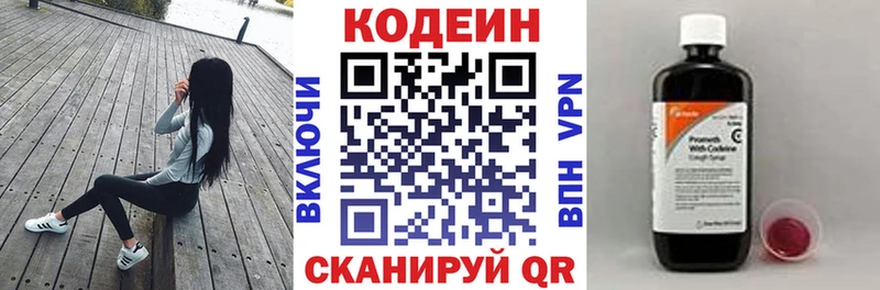 Кодеиновый сироп Lean напиток Lean (лин)  купить наркотик  Томари 