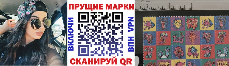 Марки N-bome 1,8мг  Томари 